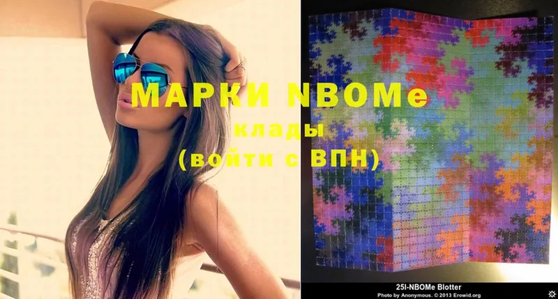 Марки NBOMe 1,5мг  Тогучин 